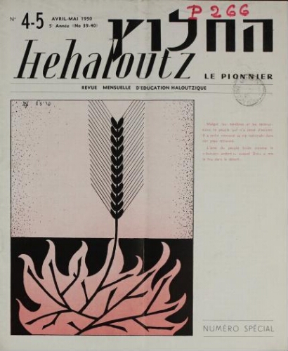 Hehaloutz  Vol.05 N°04-05 F°39-40 (01 avr. 1950)